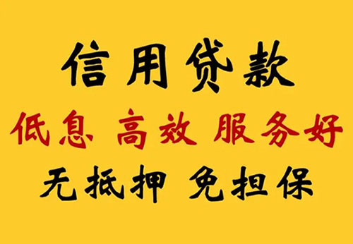 雄安新区空放借钱联系电话_私人放款简单方便快捷